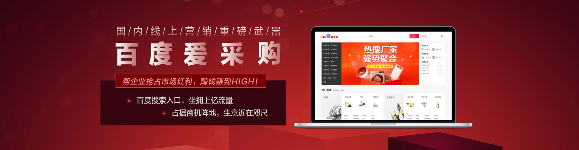 南靖百度竞价赚钱